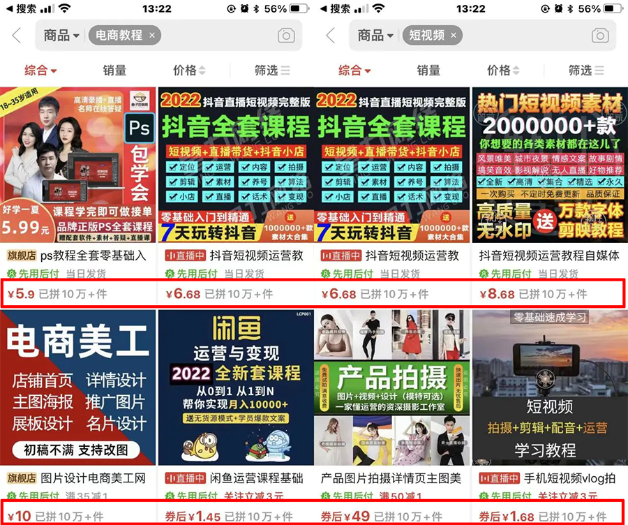 搭建同款知识付费资源网站,小白也能月入5000+(限时优惠中) 搭建同款知识付费资源网站,小白也能月入5000+(限时优惠中)